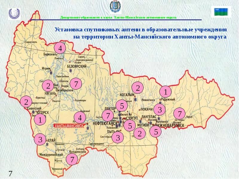 Погода в кондинском хмао на 10. ООПТ Ханты-Мансийского автономного округа карта. Территория Ханты-Мансийского автономного округа. Территория Ханты-Мансийского автономного округа на карте. Карта ХМАО Ханты Мансийский автономный.