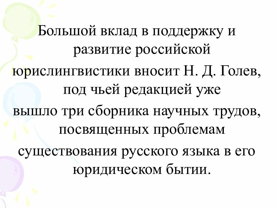 Николай данилович голев. Н д голев. Исаев владимир данилович кафедра философии. Голев николай данилович кемгу. Н.