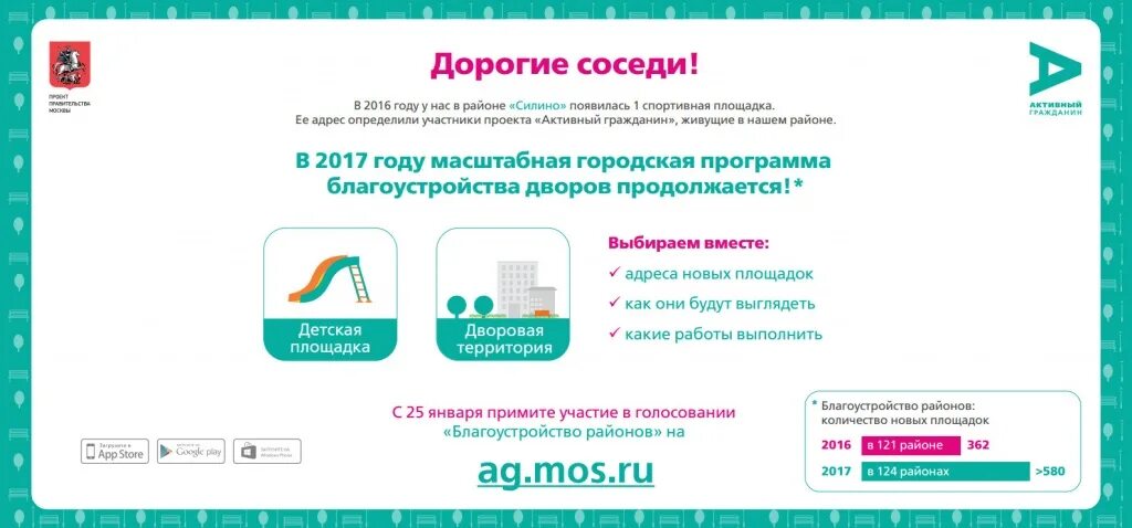 Как получить баллы активного гражданина