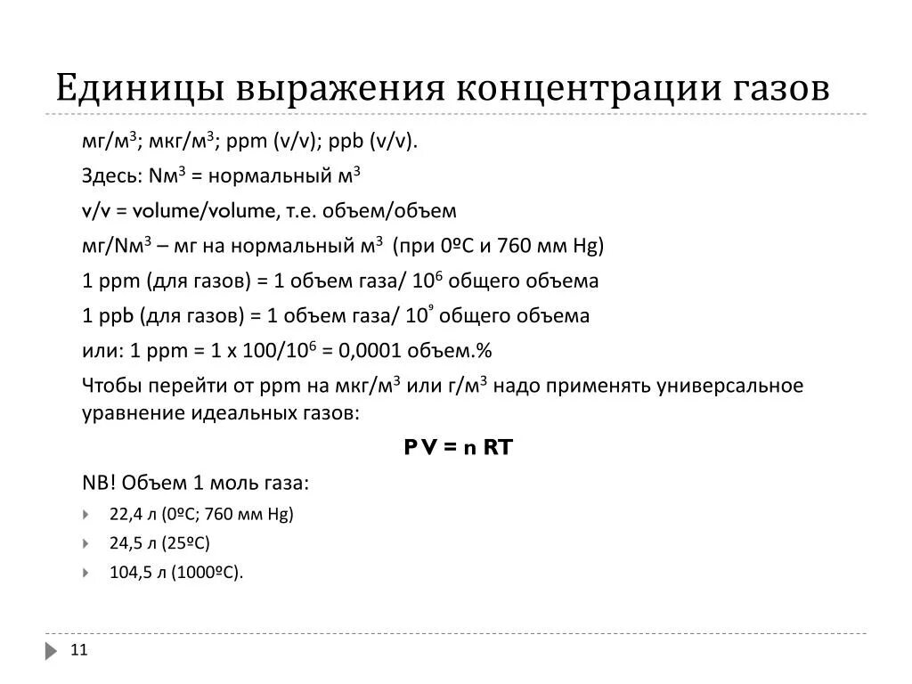 Выражение в единицах. Фразеоединицы. Цена единицы выражения. Работа единица выражения.