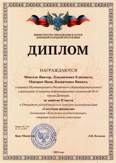 Список лауреатов конкурса