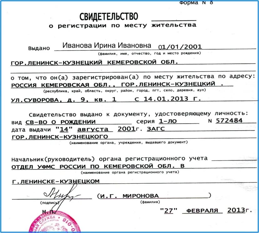 Сын зарегистрирован