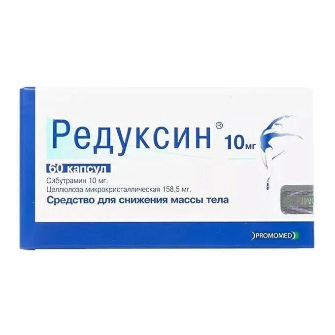 Как правильно принимать редуксин. Редуксин 10 мг. Редуксин капс 10 мг + 158. Редуксин капс 10мг+158,5мг n30. Редуксин капс 10мг №30.