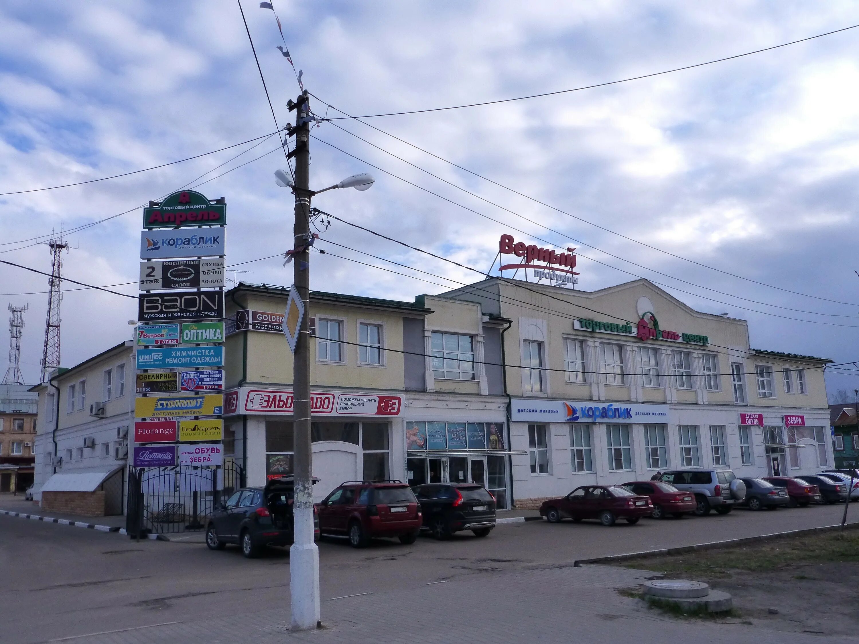 Апрель павлово