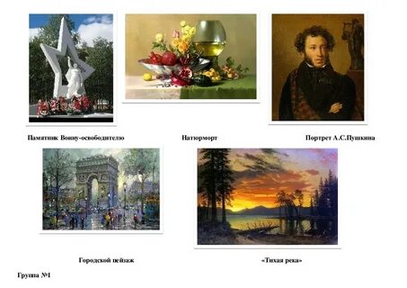 Победы и борьбы в искусстве