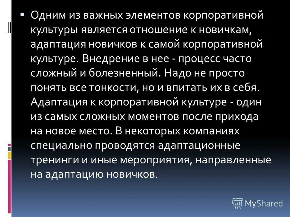 Охарактеризуйте основные элементы культуры язык ценности и нормы. Культура является важнейшим элементом. Охарактеризуйте основные элементы культуры. Элементы организационной культуры организации. Объективные элементы организационной культуры.