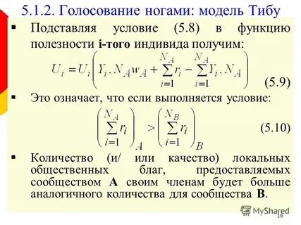 5 условие