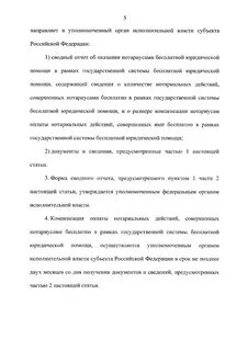 254 фз