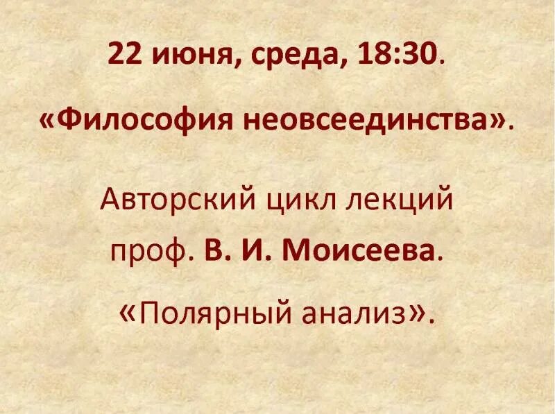 Полярный разбор