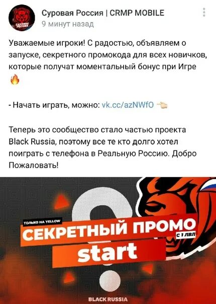 Как уволиться в блэк раша. Суровая россия крмп. суровая россия крмп мобайл. суровая россия crmp mobile. блэк раша мобайл.