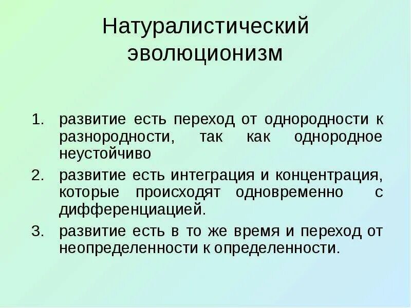 Развитие есть переход от. Развитие есть переход от. Закон перехода количественного в качественное. Эволюция развития. Развитие есть переход от.