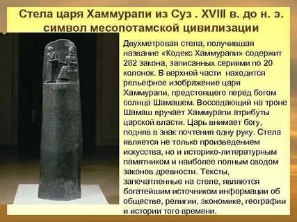 Прочитайте отрывки из законов царя хаммурапи напишите