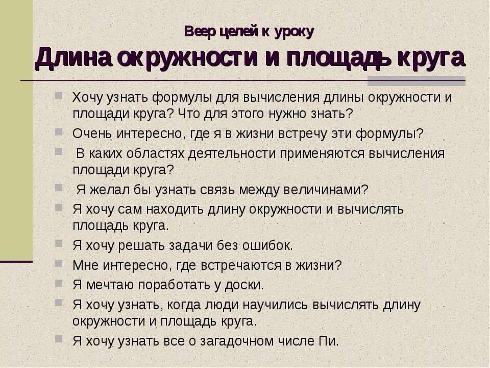 Тест длина окружности 9 класс. Длина окружности и площадь круга 9 класс. Математический диктант по теме длина окружности.площадь круга. Формулы по математике длина окружности площадь круга. Длина окружности и площадь круга задачи.