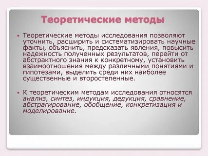 Проблема теории и методики обучения