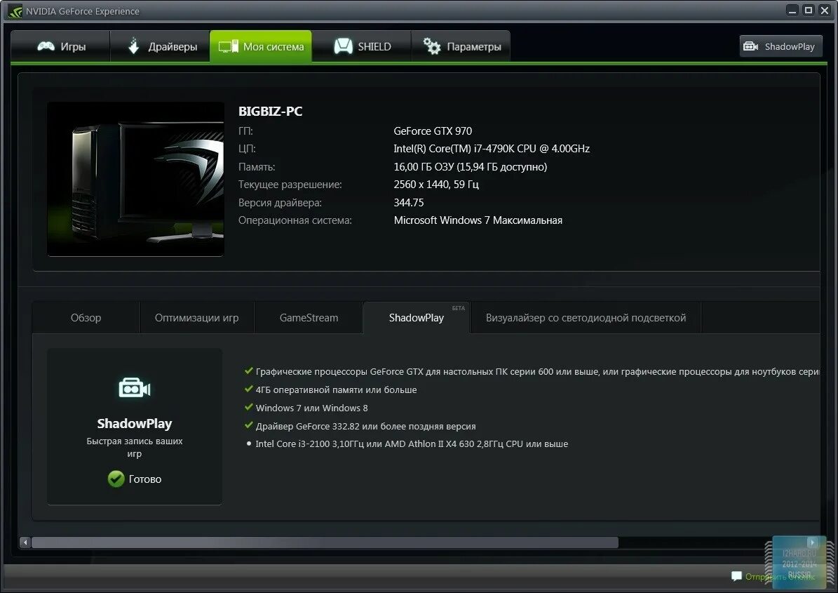 Джифорс экспириенс. NVIDIA GEFORCE experience. NVIDIA GTX experience. Приложение NVIDIA GEFORCE experience. Gtx geforce experience