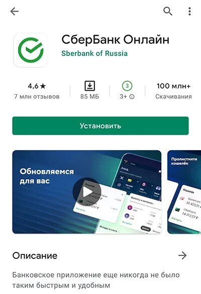 Сберпэй. Сберпэй приложение. Sberpay Сбербанк. Подключить Сберпэй. Сберпэй карты других банков