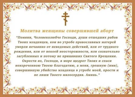 Какие молитвы читать в день рождения усопших
