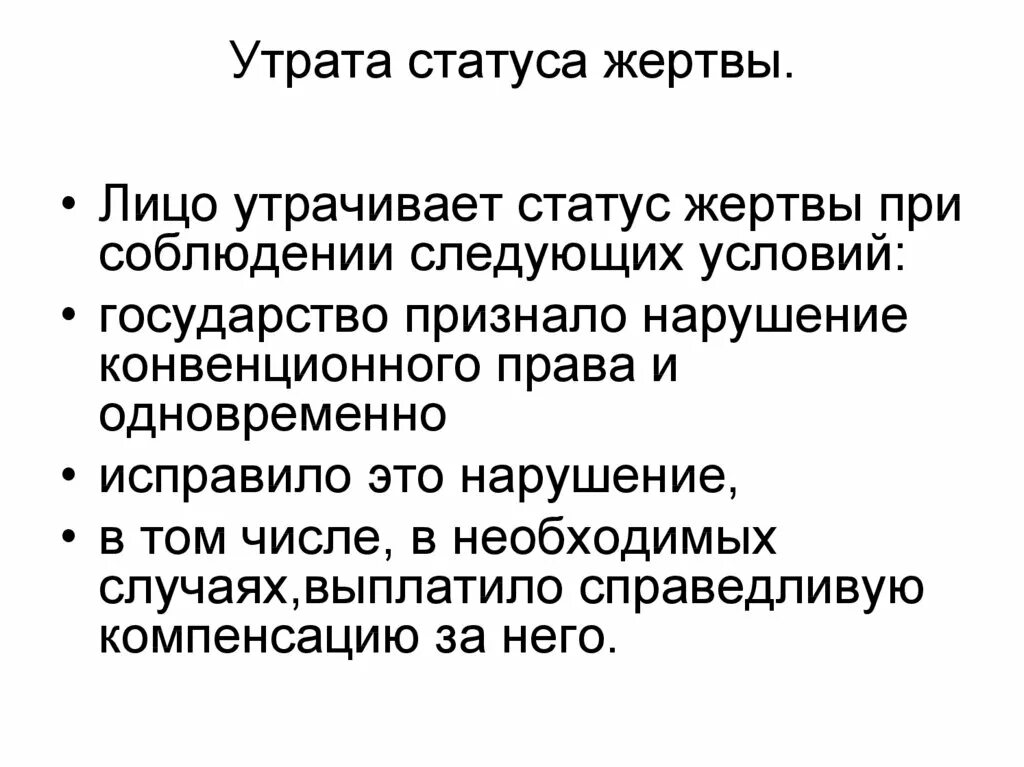 Статусы предпринимателя список. Утрата статуса ИП. Основания утраты статуса ИП. Утрата статуса индивидуального предпринимателя. Презентация утрата статуса индивидуального предпринимателя.