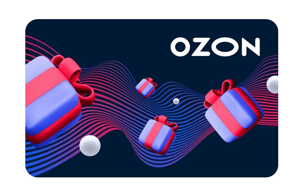 Озон 5000 рублей. Подарочный сертификат OZON. Сертификат OZON. Электронный подарочный сертификат OZON. Карточка Озон подарочная.