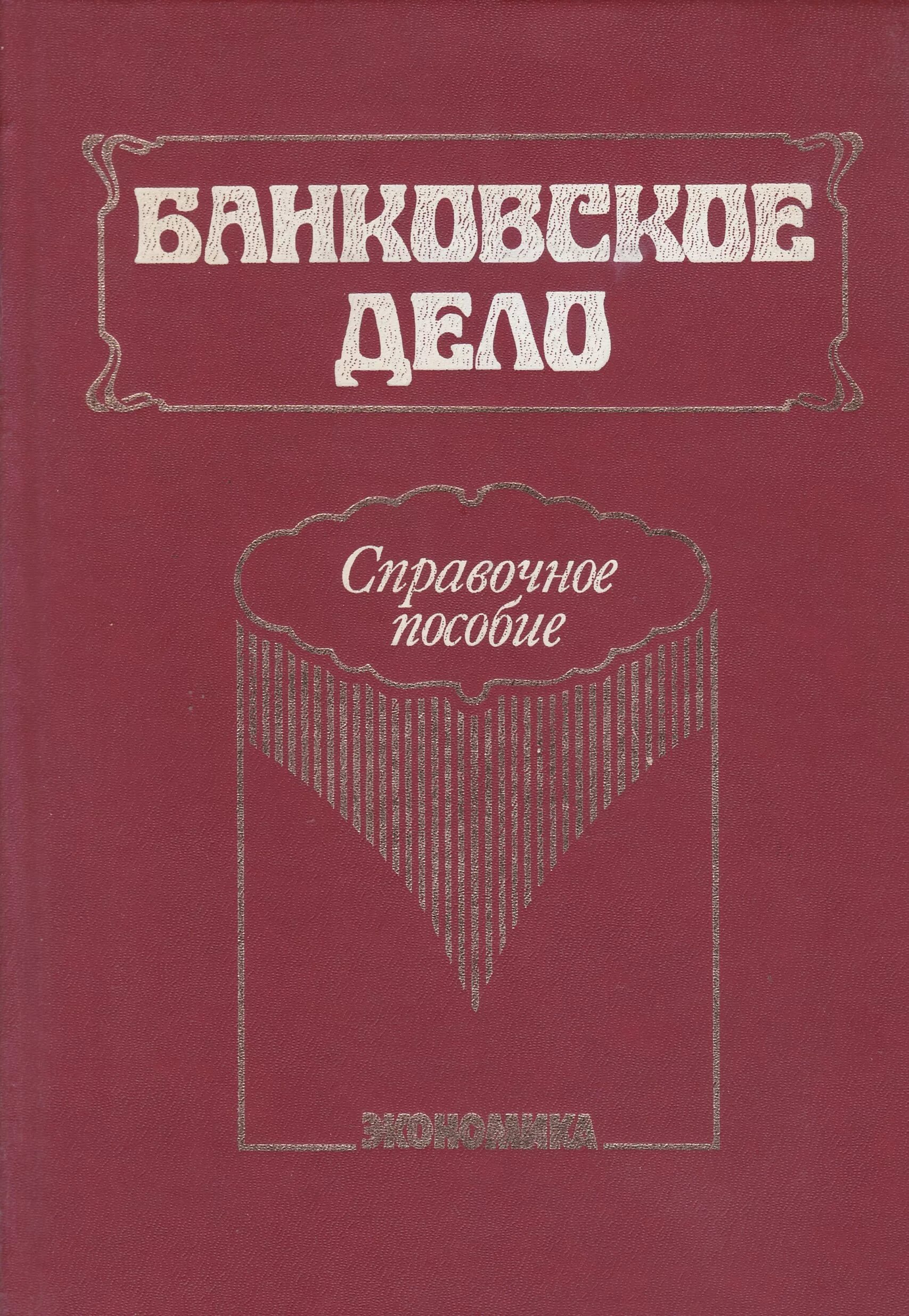 Тип книги букинистика что это. Книга заготовок букинистика. букинистические книги по дерматологии. мыловар книги букинистика.
