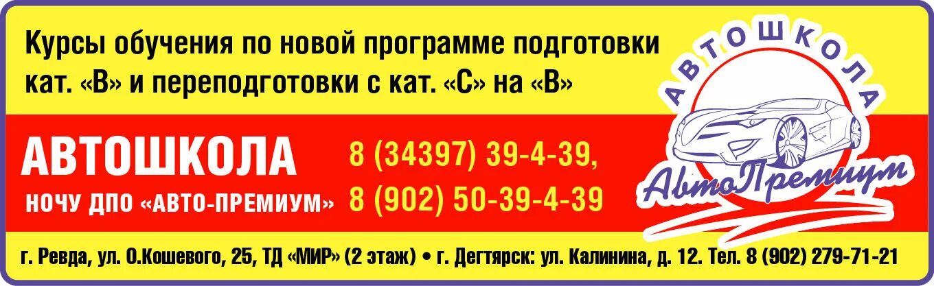 Госавтоинспектры поздравили женщин-водителей Ревды с праздником - Ревда-инфо.ру