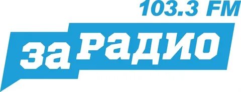 Слушать радио 54