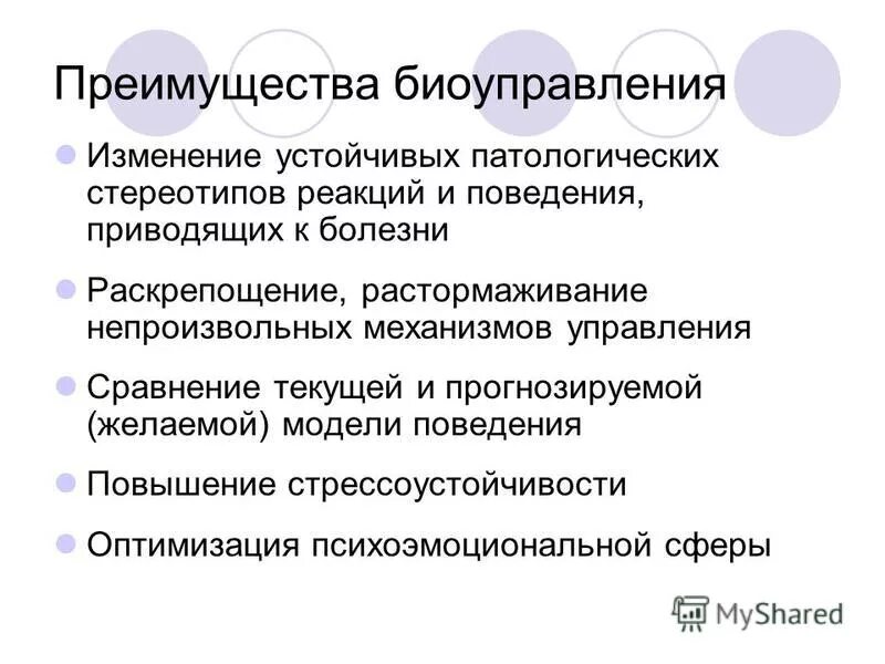 Патологические стереотипы поведения. Хроническое невротическое состояние. Растормаживание это в биологии. Динамический стереотип. Патологический стереотип.