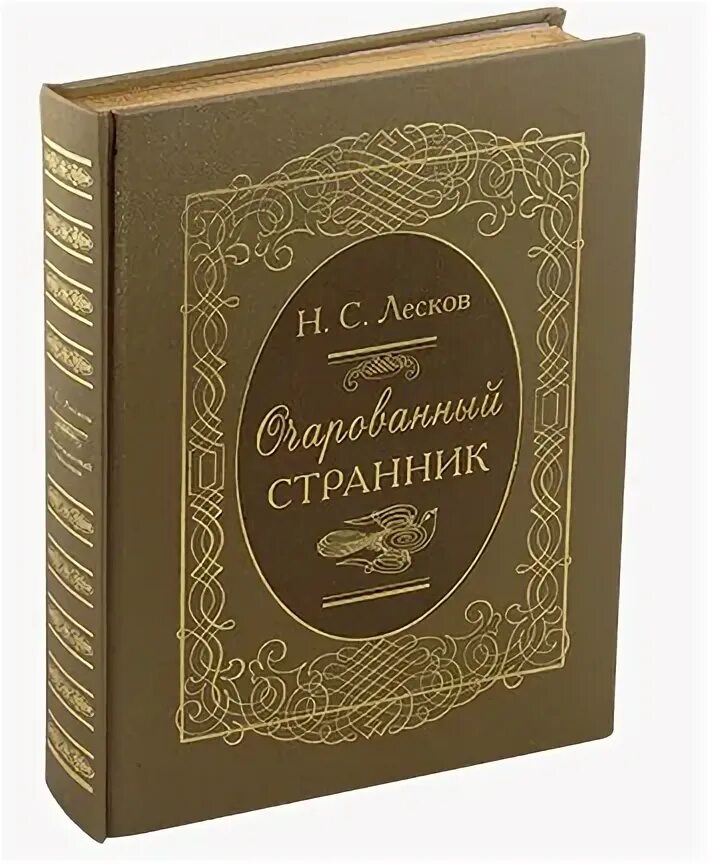 радио вера слушать. запечатленный ангел николай лесков книга. лесков «запечатленный ангел». идиот радио вера. запечатленный ангел лесков первое издание.