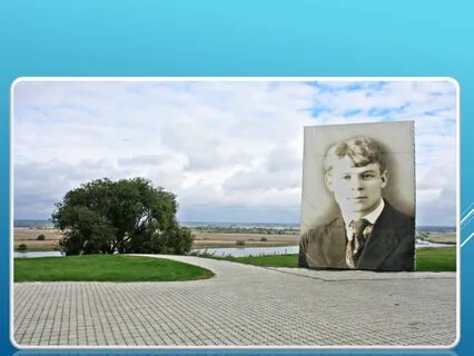 Связь есенина с родиной