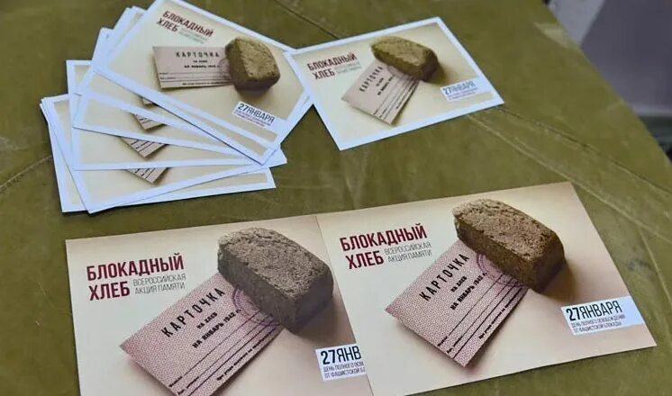 Блокадный хлеб всероссийская акция 2022. Кусочек хлеба в блокадном ленинграде. Блокада ленинграда акция блокадный хлеб. Прорыв блокады ленинграда блокадный хлеб. Кусочек хлеба в блокадном ленинграде.