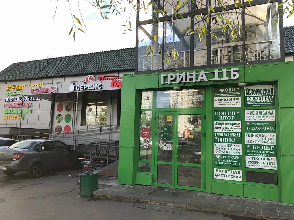 Труда 11а