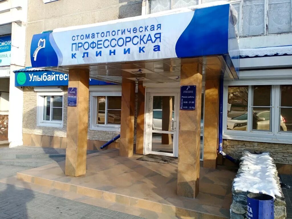 подгорная 68 иркутск стоматология рентген каб. профессорская клиника пермь. киевская 12г. клиника астра. клиника эксперт иркутск иркутск.