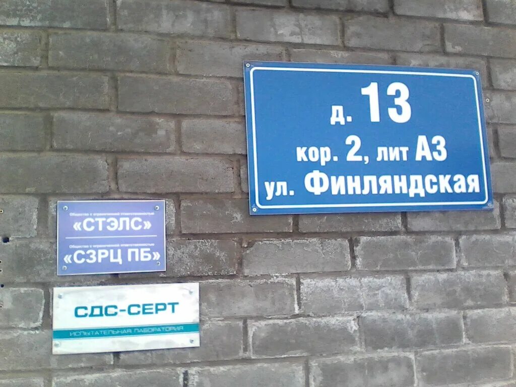 финляндская 7 колпино пенсионный фонд. пфр иваново. 14. режим работы пфр. пенсионный фонд колпино режим.