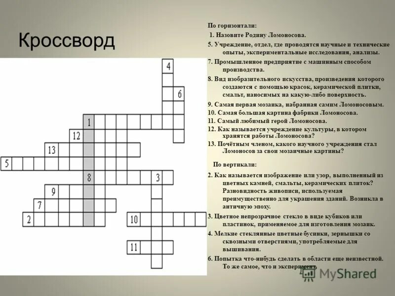 кроссворд дворцовые перевороты с ответами. кроссворд эпоха дворцовых переворотов. тест по россии эпоха дворцовых переворотов. россия при наследниках петра эпоха дворцовых переворотов кроссворд. астрономический кроссворд с ответами.