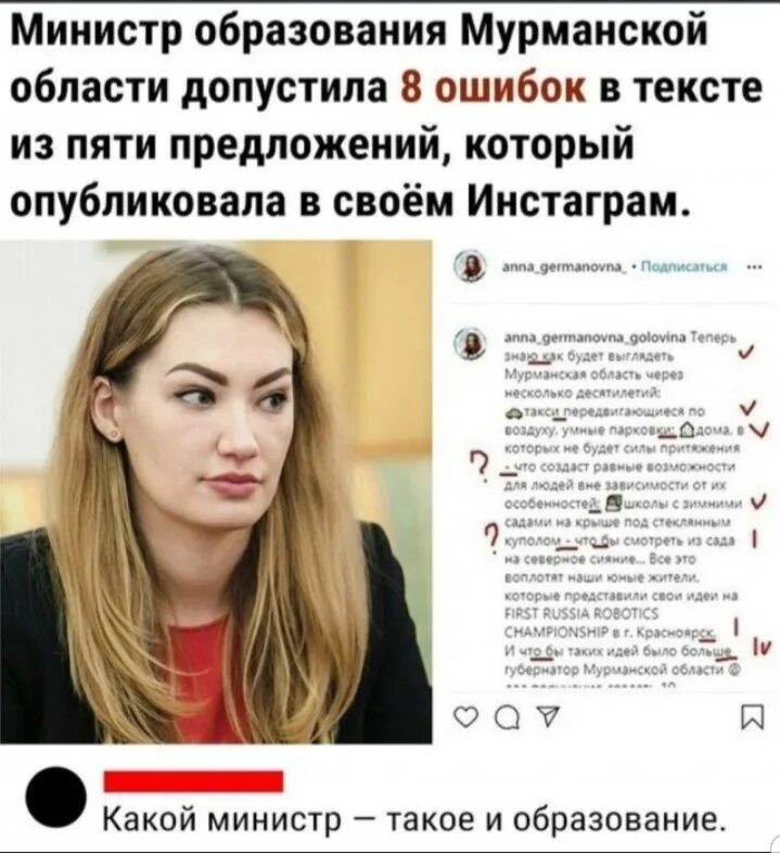 Министр текст. Картинки с текстом министр. Министр текст. Приветствие спортсменам речь. Картинки с текстом министр.