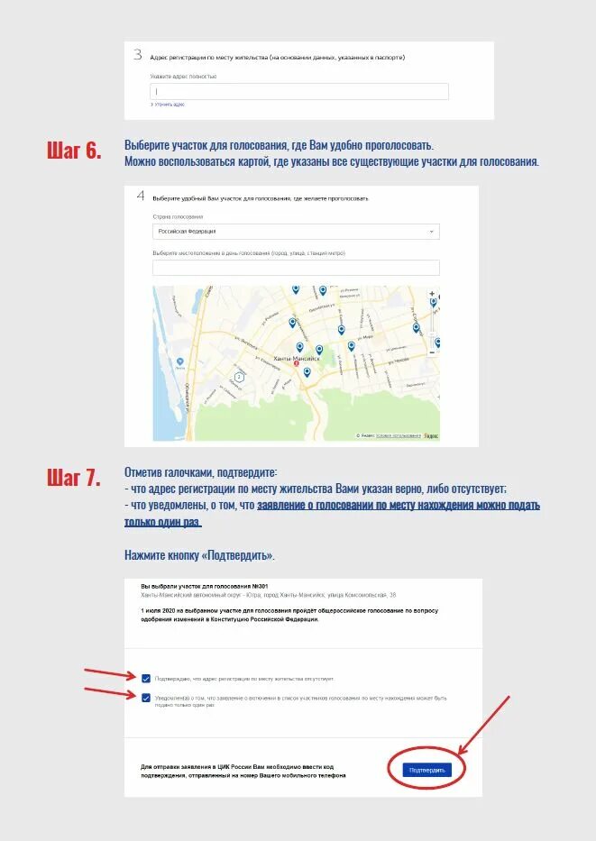 По какому адресу можно голосовать. Как подавать заявления в госуслугах. Госуслуги заявление на голосование. Заявление о голосовании по месту нахождения. Госуслуги голосование по месту нахождения.