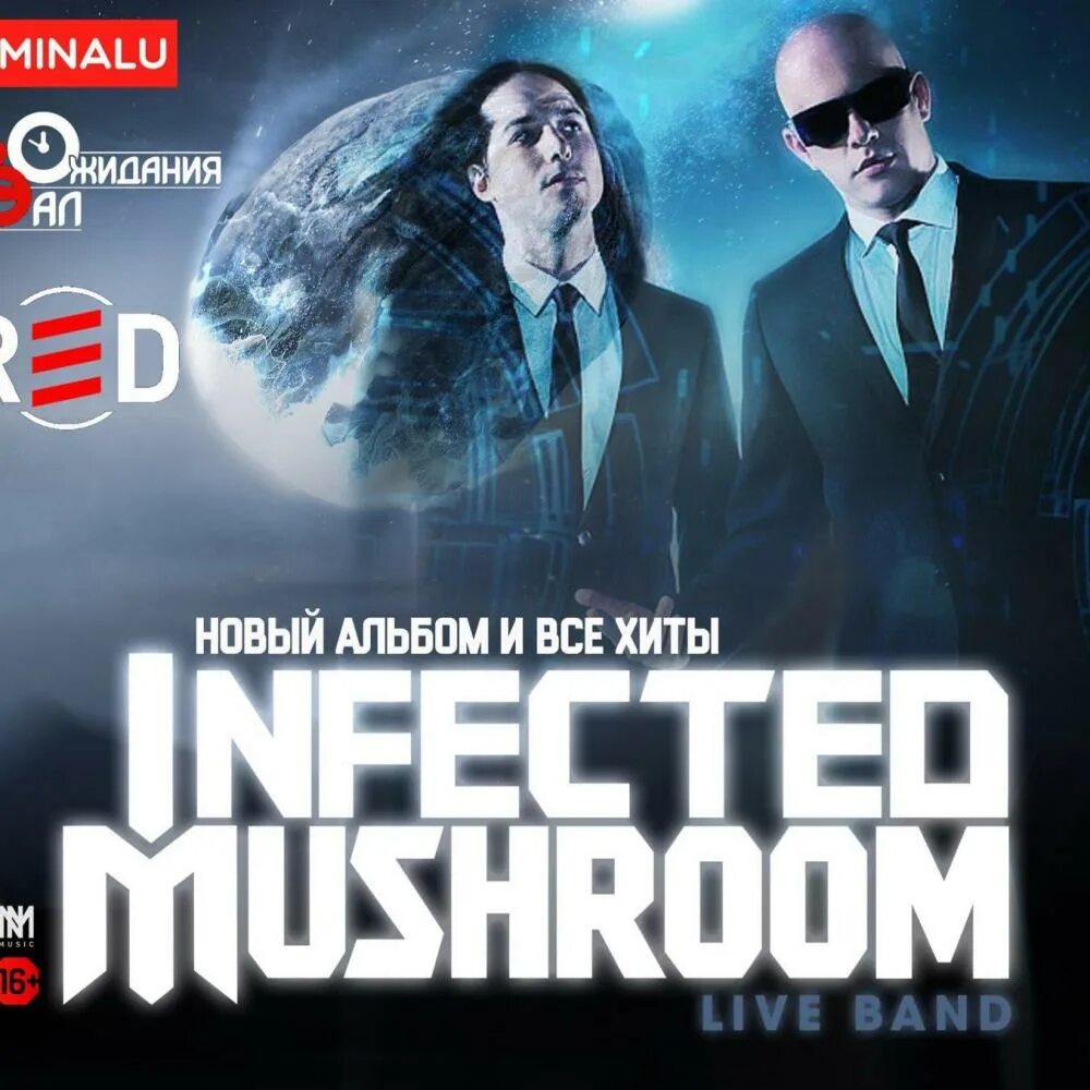 Infected mushroom change. Infected mushroom концерт. infected mushroom москва. афиша infected mushroom. концерт инфектед машрум в москве 2025.