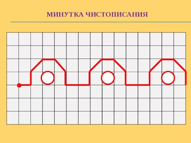 Чистописание математика узоры. Чистописание по математике 3 класс. Минутка ЧИСТОПИСАНИЯ 2 класс по математике школа России. Минута ЧИСТОПИСАНИЯ по математике. Калиграфическиеминутки по математике.