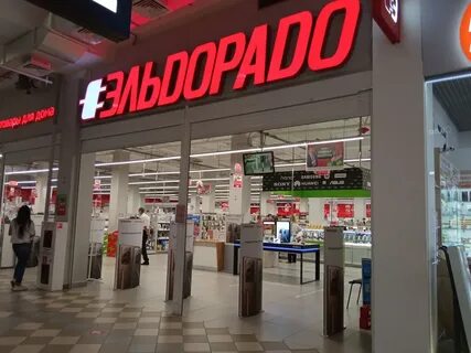 Магазины эльдорадо на карте