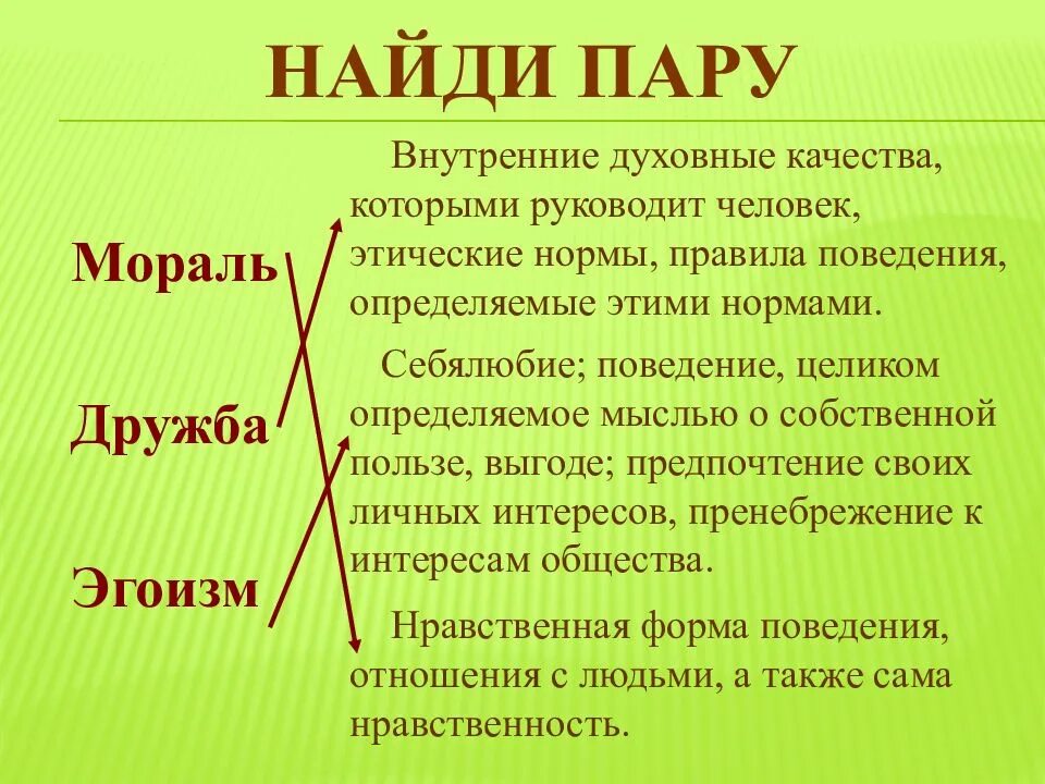 Качества духовности человека. Нравственные качества человека. Качества духовности человека. Нравственность это внутренние духовные качества. Духовность и нравственность.