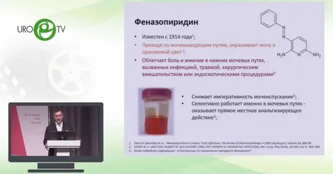Феназалгин от цистита отзывы