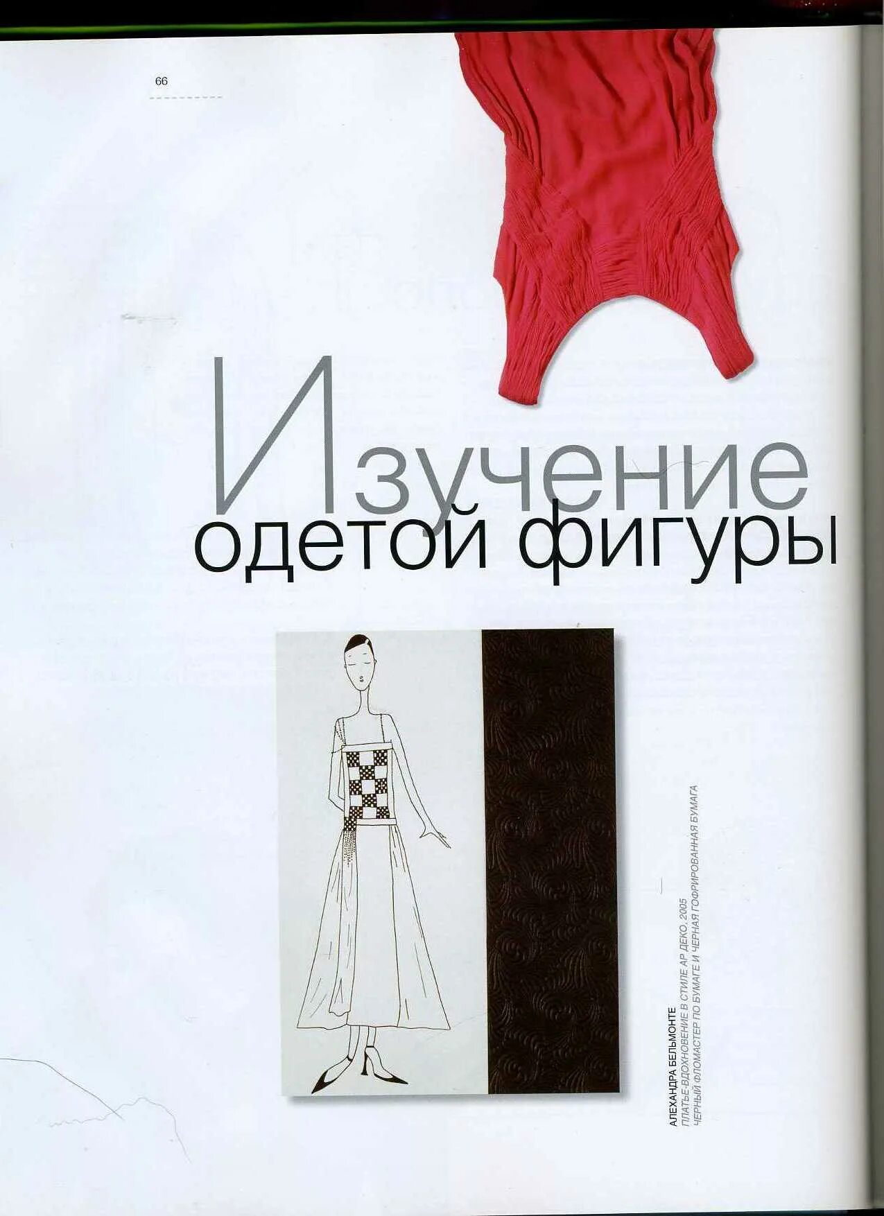 Читать книгу ольги шах кутюрье для упрямца