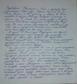 Что писать осужденному