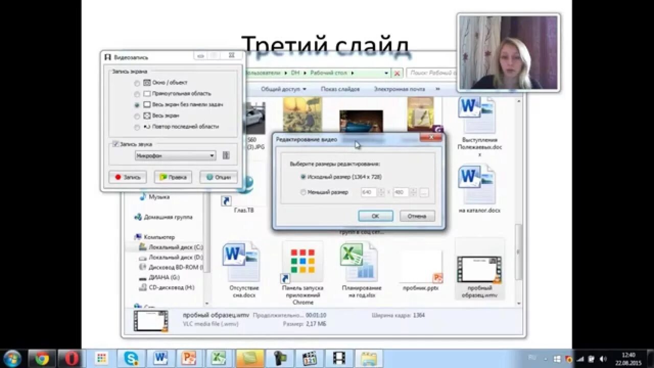 как включить запись экрана на компе. как записать видео с экрана компьютера. записать видео через ноутбук. записать видео через ноутбук. ноутбук для видеоконференции.
