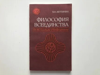 Философский п