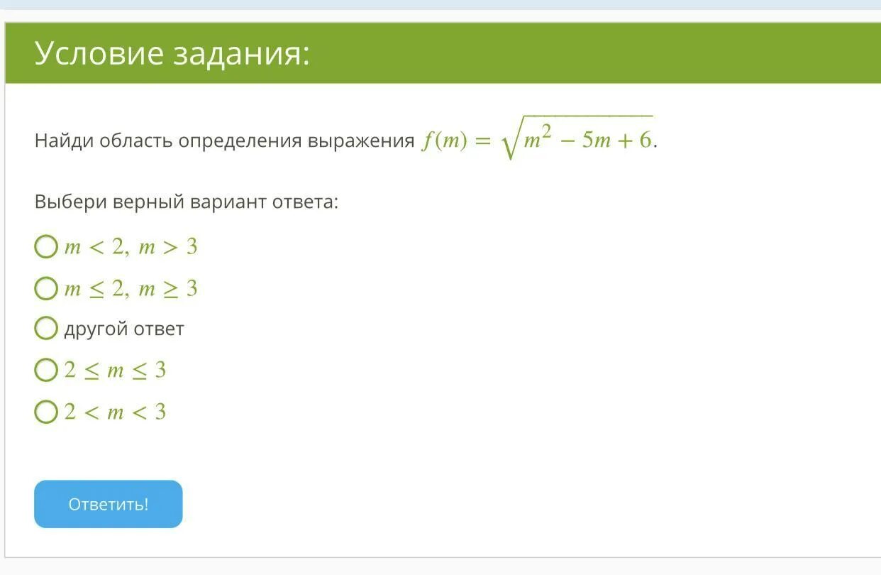 Область определения функции у х 3 2. Область определения выражения. найдите область определения выражения. как определить область определения выражения. как находится область определения выражения.