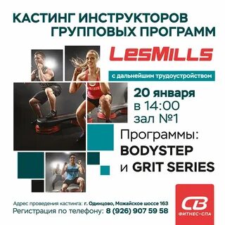 Мотивация тренера