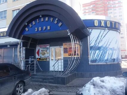 Охотничьи зори