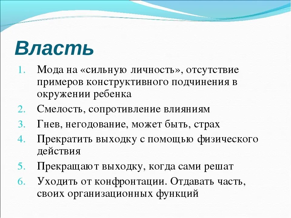 Список сильной личности. Сильная личность примеры. Сильная личность вывод. Сообщение о сильной личности. Сообщение на тему сильная личность.