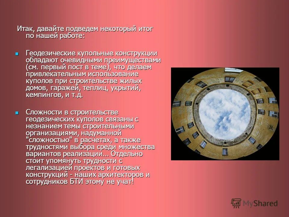 Итак подведем итоги. Итак давайте. Пословицы и поговорки про диффузию. Майкрософт комикс девочка мальчик. Стихотворное строение.
